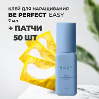 Набор Клей для наращивания ресниц Be Perfect Easy 7 ml и 50 патчей