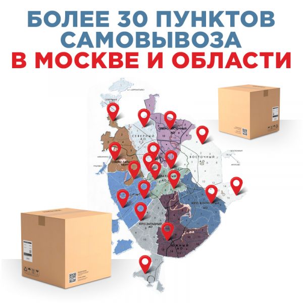 Более 30 ПВЗ в Москве и области