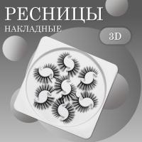 Накладные ресницы NAGARAKU 3D-701