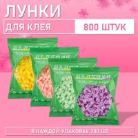 Палетки, лунки для клея зеленые, желтые, фиолетовые, розовые 800 шт