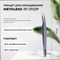 Пинцет Metaleks (Металекс) RT-372JP