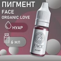 Перманентный пигмент FACE Organic Love Нуар 6мл