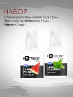 Набор Обезжириватель Extreme look Green Tea и Праймер Extreme Look "Watermelon" 15 мл