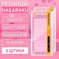 Белые ресницы Nagaraku MIX Premuim Extensions  D, 0.10, 7-15 mm, 2 шт