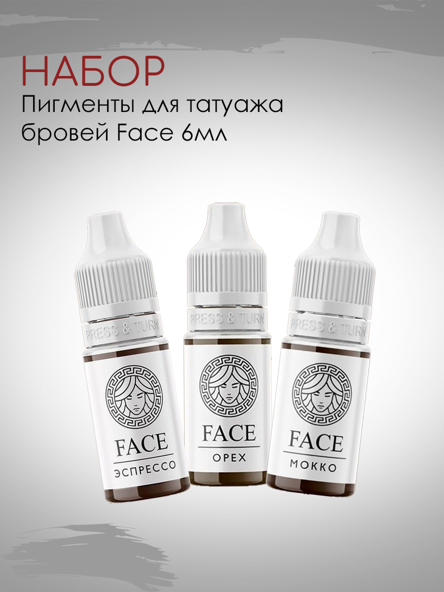 Набор пигментов для татуажа бровей Face (3 шт.) купить по цене 3 270 ...