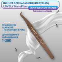 Пинцет для наращивания ресниц Lovely NanoFiber, серия Grace Elegante Bronze, тип Мини-сапожок