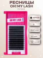 Ресницы черные OH! MY LASH 3D/W пучки