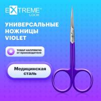 Ножницы "Violet"