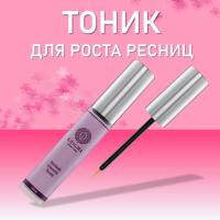 Тоник для роста ресниц ENIGMA (Энигма) Eyelash Growth Tonic Home Care