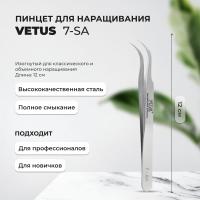 Пинцет Vetus (Ветус) 7-SA