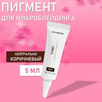 MB3 VOID (Пигмент для микроблейдинга), 5мл AS COMPANY
