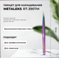 Пинцет Metaleks (Металекс) RT-390TM