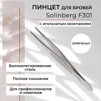Пинцет для бровей Solinberg F301, серебристый, игольчатое окончание