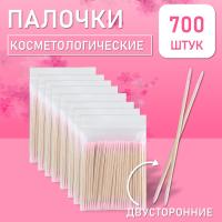 Палочки косметологические двухсторонние розовые 7 см 700 шт // 7 уп.