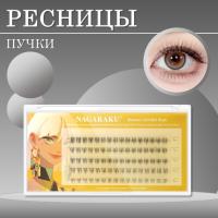 Самоклеящиеся нижние ресницы, готовые пучки NAGARAKU Bottom Girl Idol Style