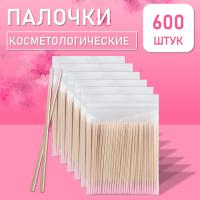 Палочки косметологические односторонние розовые 7 см 600 шт