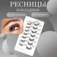 Ресницы накладные черные на праздник, вечеринку хэллоуин