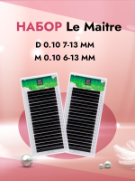 Набор Черных ресниц Le Maitre D 0.10 7-13 и M 0.10 6-13 (20 линий)