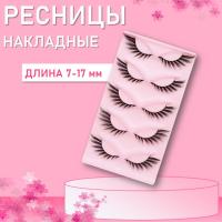 Ресницы накладные пучки Beauty Bro