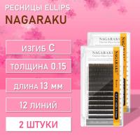 Коричневые ресницы Premium Ellips C 0.15 13, 2 шт