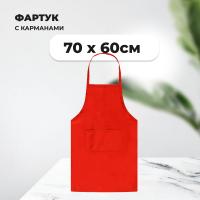 Фартук цветной красный 70*60 см