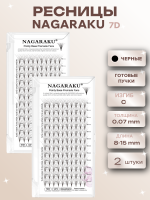Ресницы готовые пучки Nagaraku 7D C 0.07 8-15, 2 шт