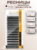 Черные пучковые ресницы Nagaraku Double Tips 3D 12 линий