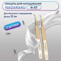 Пинцеты NAGARAKU (Нагараку) AG-07 2 шт.