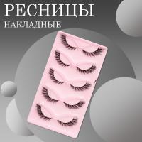 Ресницы накладные пучки черные пять пар