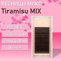 Ресницы коричневые BARBARA Tiramisu МИКС