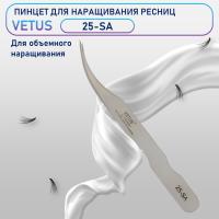 Пинцет Vetus 25-SA