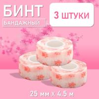 Бинт эластичный бандажный, для тату 25мм х 4,5м розовые лапки, 3шт.