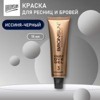 Краска для ресниц и бровей BRONSUN (Бронсан), цвет иссиня-чёрный #3 new, 15мл