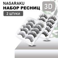 Накладные ресницы NAGARAKU 3D-47 и 3D-55