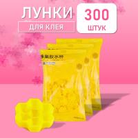 Лунки палетки для клея соты желтые 300 шт