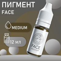 Перманентный пигмент FACE Medium 12 мл