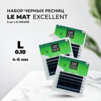 Набор Ресницы черные Le Maitre "Excellent" 6 линий L 0.10 MIX 4-6 mm, 3 штуки