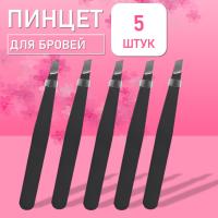 Пинцет для бровей черный, 5 шт
