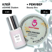 Набор Клей elSHINE Diadem, 5мл и Кремовый Ремувер Beauty Bro 25gr