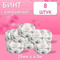 Бинт эластичный бандажный, для тату 25мм х 4,5 м панда 8 шт