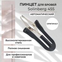 Пинцет для бровей Solinberg 455, автоматический, пластиковые ручки