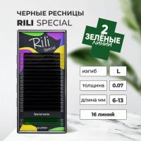 Ресницы чёрные Rili Special (green) - 18 линий - MIX