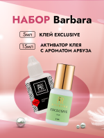 Набор BARBARA Клей Exclusive 5 мл и Активатор клея c ароматом арбуза