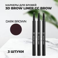 Набор Маркеров для бровей 3D BROW LINER CC Brow, темно-коричневый (dark brown), 3штуки