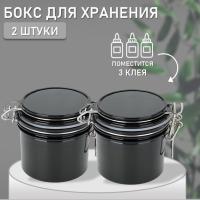 Набор Бокс для хранения клея Beauty Bro (для 3 клеев) черный 2 шт