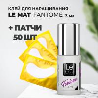 Набор Прозрачный клей для наращивания ресниц Le Maitre "Fantome" 3 мл и 50 патчей