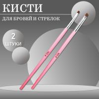Кисть для бровей и стрелок скошенная, розовая, №4 и №8