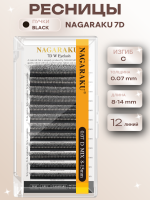 Ресницы Пучки Nagaraku 7D Black 12 линий