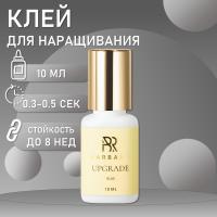 Клей BARBARA Upgrade 10 мл