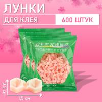 Палетки, лунки для клея розовые 600 шт
